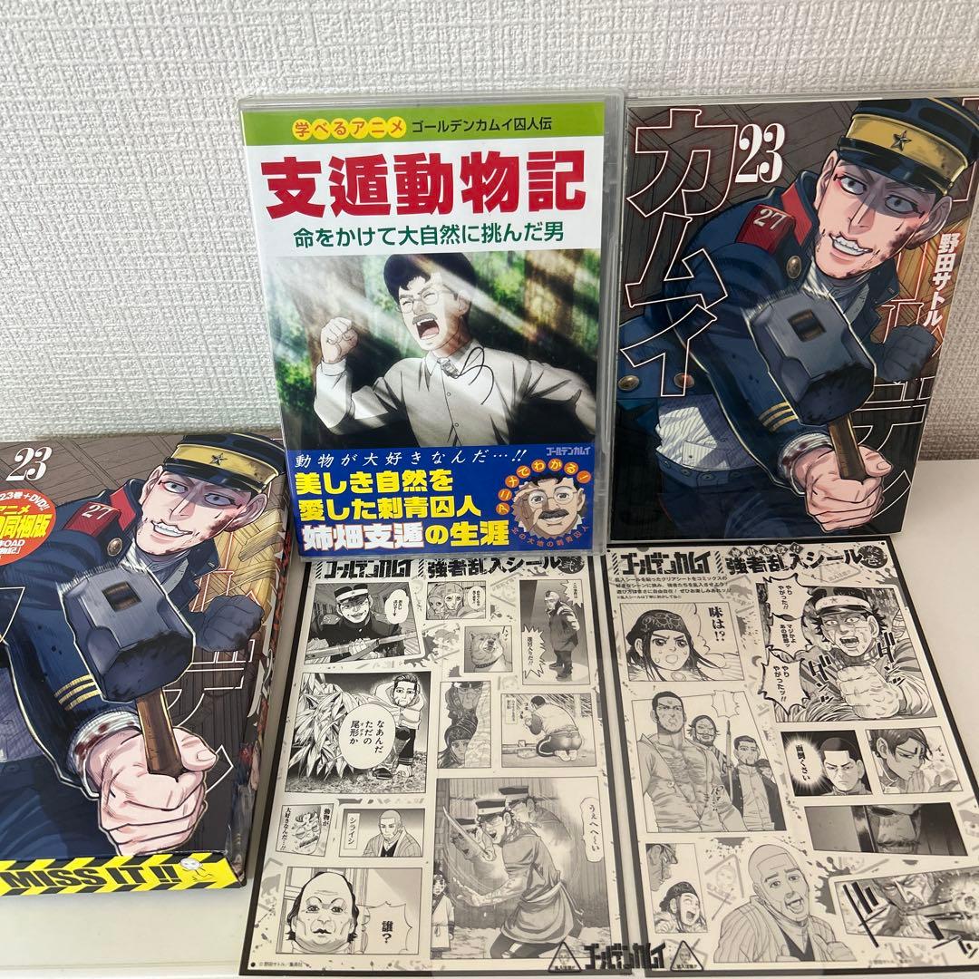 ゴールデンカムイOVA 支遁動物記　DVD 特典付き