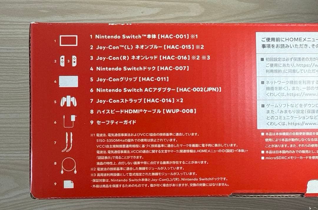 リングフィットセットNintendo Switch Joy-Con ネオンブルー