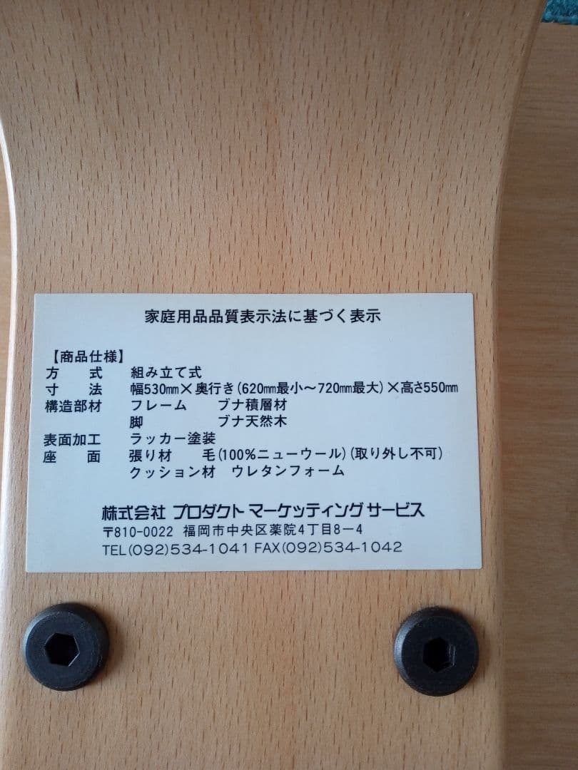 リボ社 バランスチェアイージー 替えカバー付き