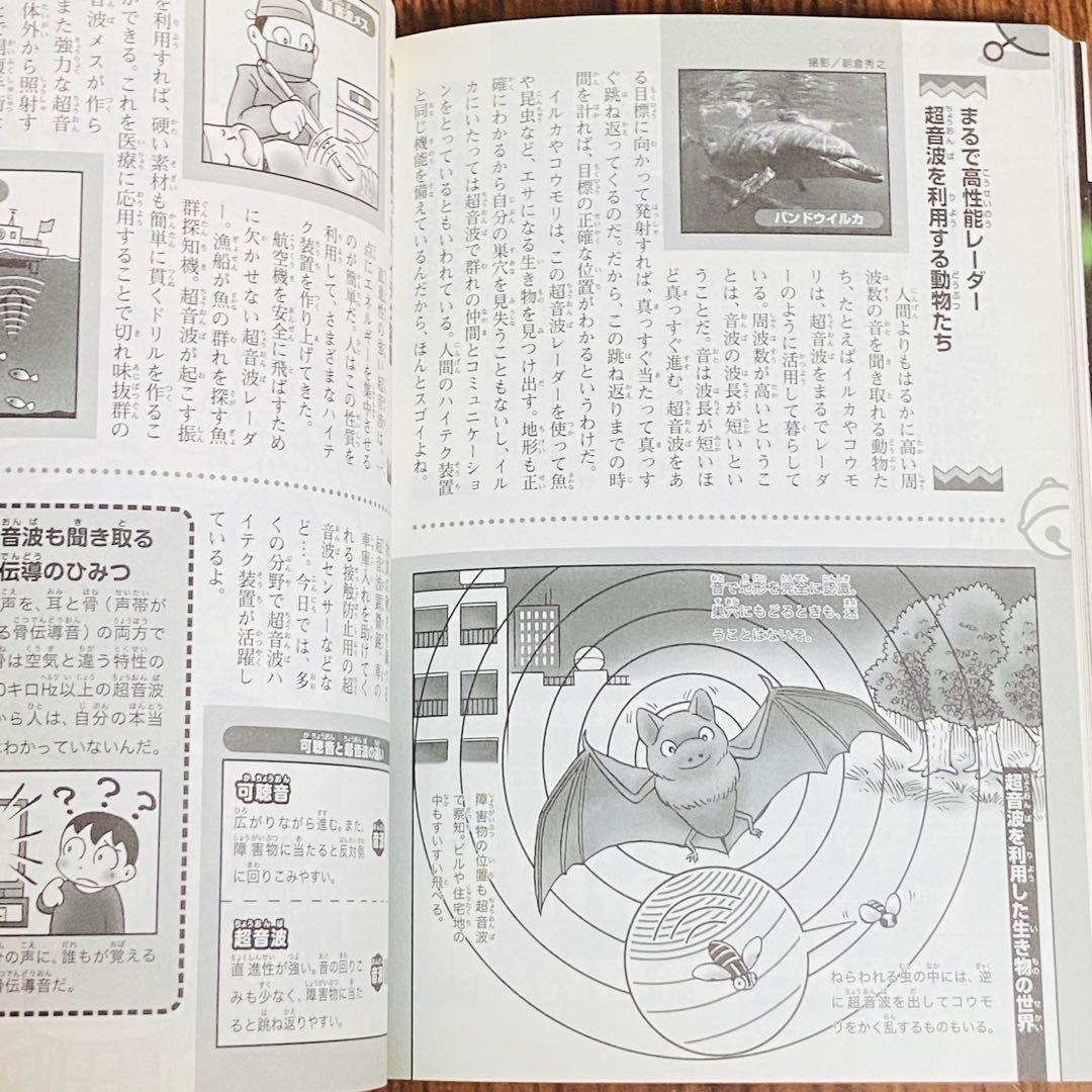 Y4ドラえもん科学ワールド　社会ワールド　漫画　学習シリーズ　お金のひみつ