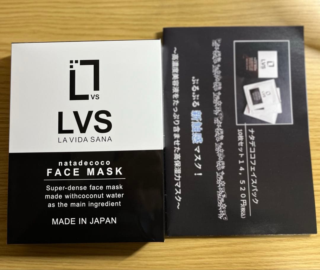 新品ナタデココフェイスパック　琉球モイスチャーラビダサナLA VIDA SANA
