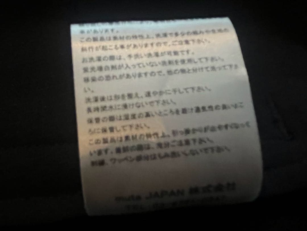 ムータマリン、フード付きジャージ上下セット