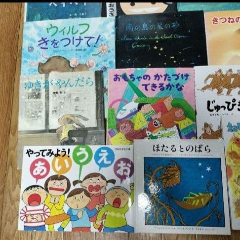 絵本まとめ売り　幼児　小学生低学年　（3）