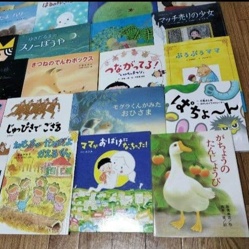 絵本まとめ売り　幼児　小学生低学年　（3）