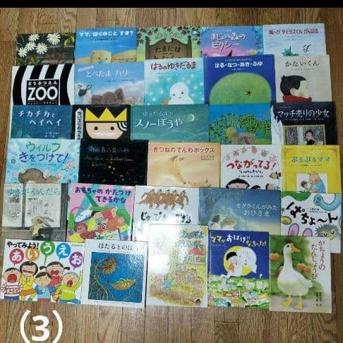 絵本まとめ売り　幼児　小学生低学年　（3）