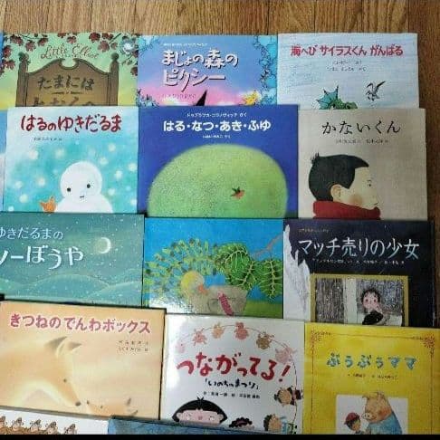 絵本まとめ売り　幼児　小学生低学年　（3）