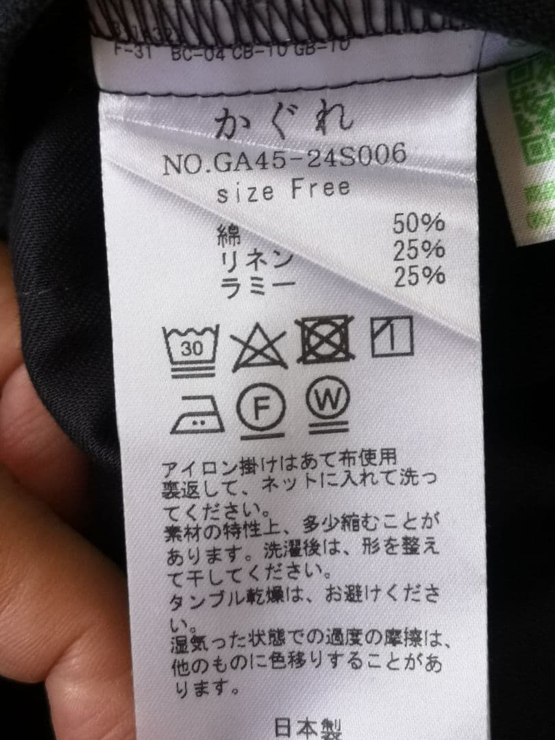 かぐれ　コットンリネンラミーサルエルパンツ