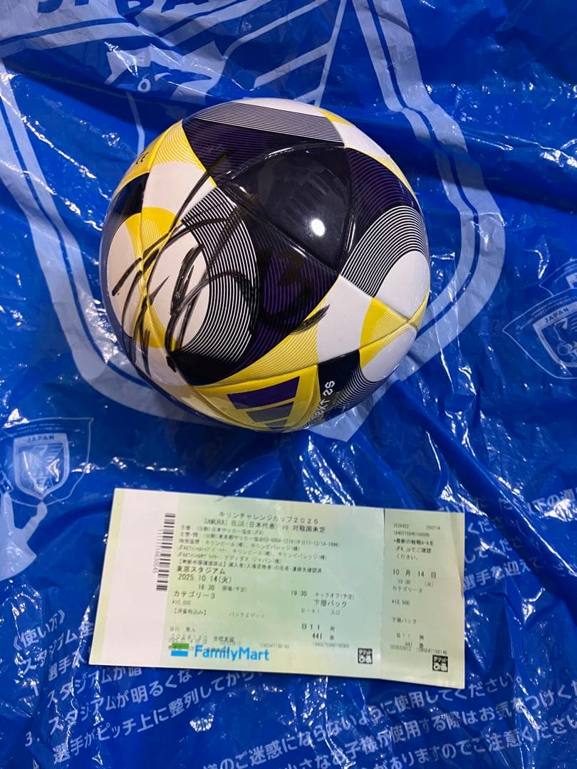中村敬斗 日本代表 サッカー 直筆 サインボール 10/14 ブラジル戦
