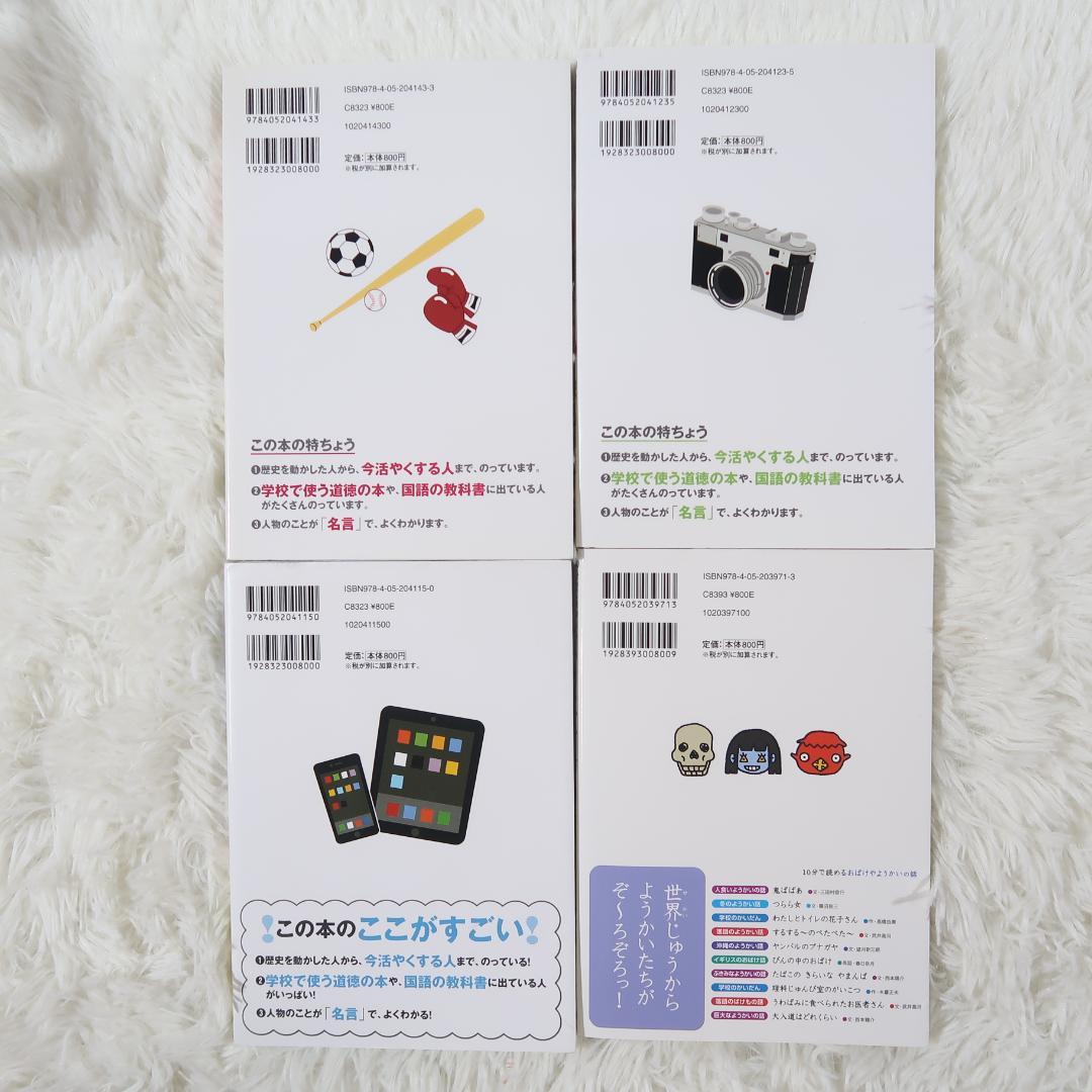 学研 10分で読める物語 17冊+ぼくは王さまシリーズ10冊