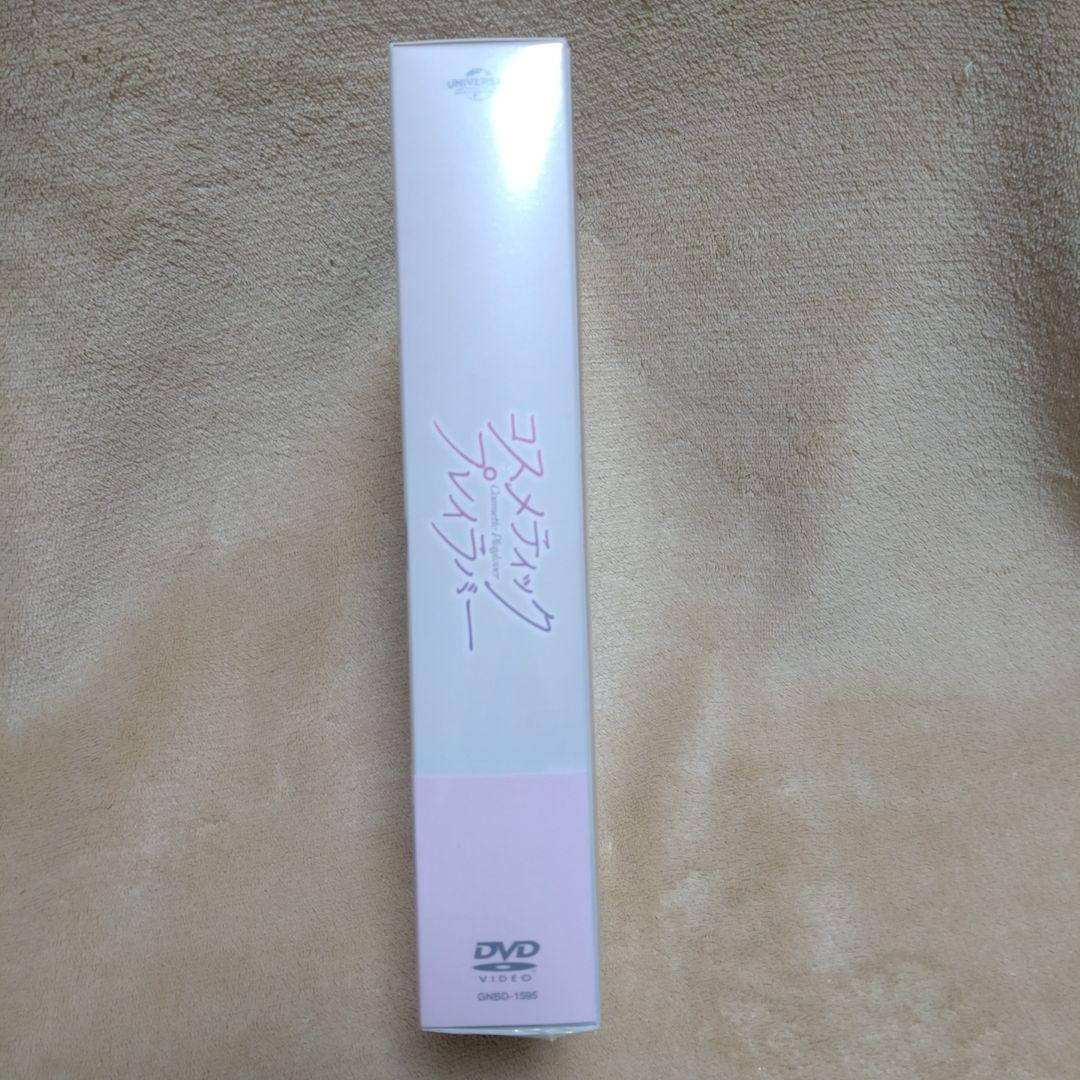 コスメティック・プレイラバー DVD BOX〈3枚組〉　奥野壮　豊田裕大