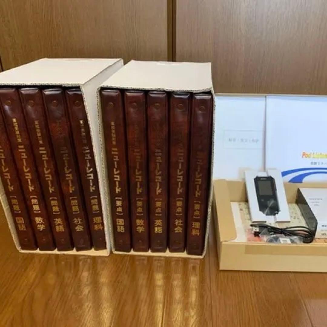 【完品美品!!】高校受験対策 ニューレコード APセット　定価半額以下価格‼︎