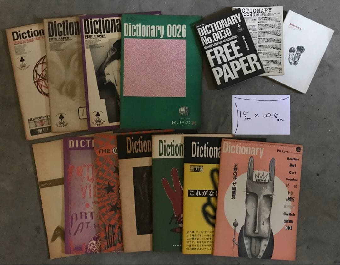 1990 ~ 97 DICTIONARY クラブキング フリーペーパー／ZINE