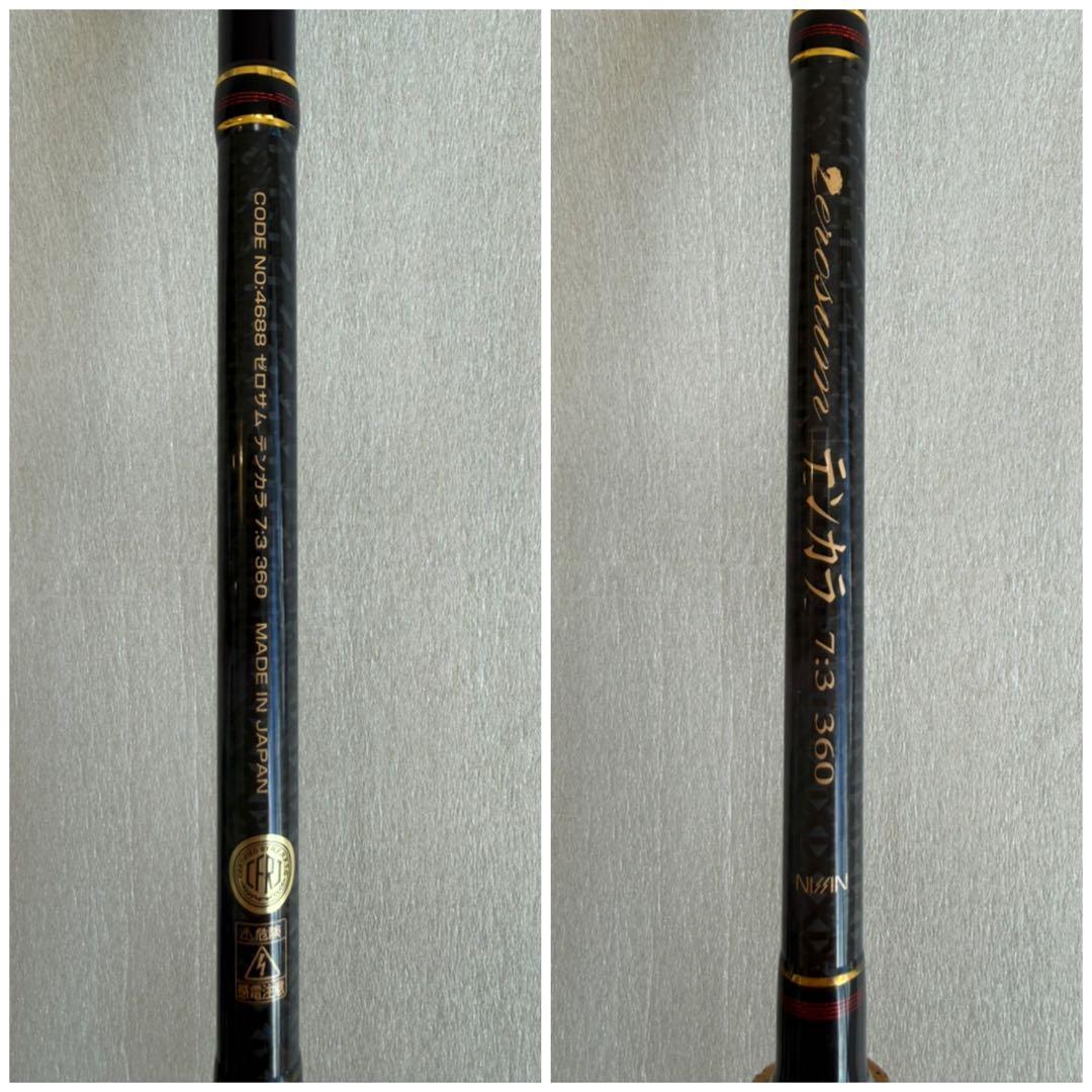 さ*う様 ゼロサムテンカラ ★☆ 7:3 360 ゼロサムテンカラ 釣具 宇崎日