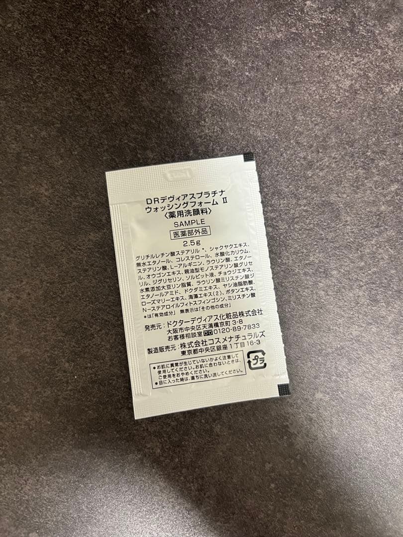 まっちゃん様ドクターデヴィアス　プラチナAX クリーム