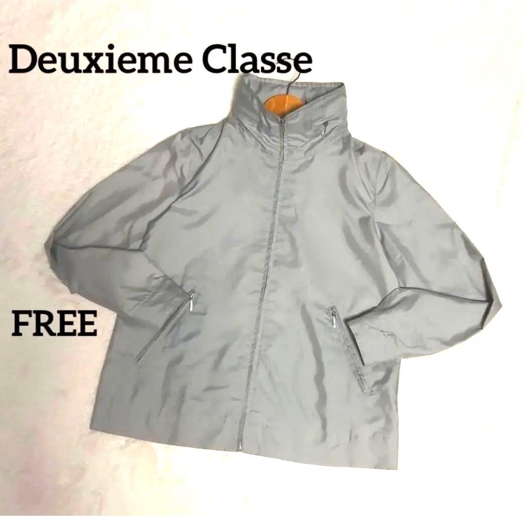 Deuxieme Classeドゥーズィエムクラス フルジップブルゾン 極美品