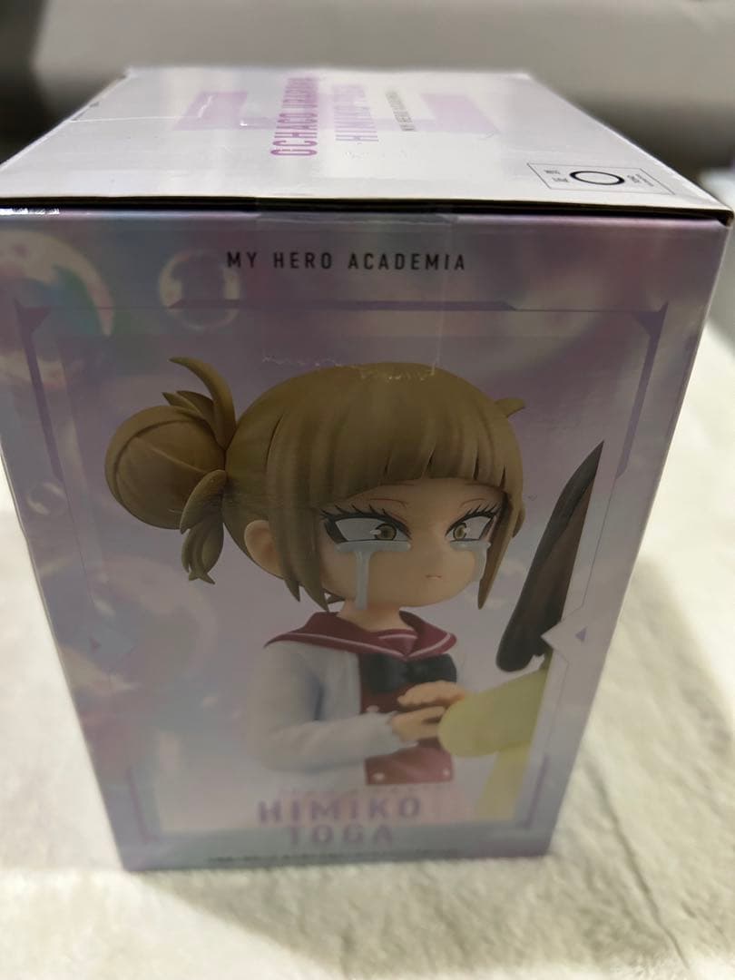 一番くじ 僕のヒーローアカデミア -幸せの上に- E賞　お茶子＆トガ(幼少期)