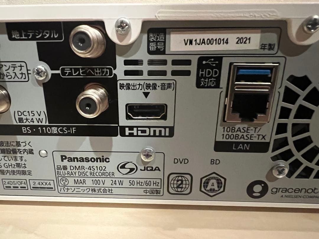 MK　21年製 ブルーレイレコーダー DMR-4S102 パナソニック