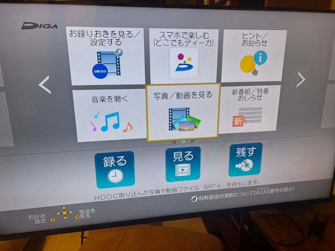 MK　21年製 ブルーレイレコーダー DMR-4S102 パナソニック