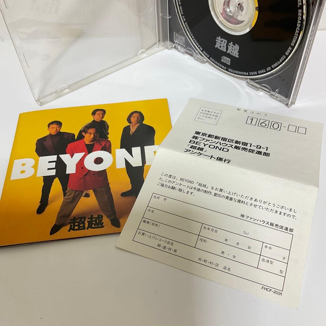 ビヨンド/超越 日本国内廃盤CD BEYOND 1992ファンハウス