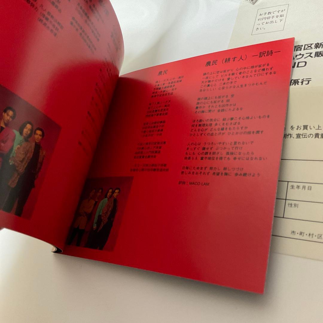 ビヨンド/超越 日本国内廃盤CD BEYOND 1992ファンハウス