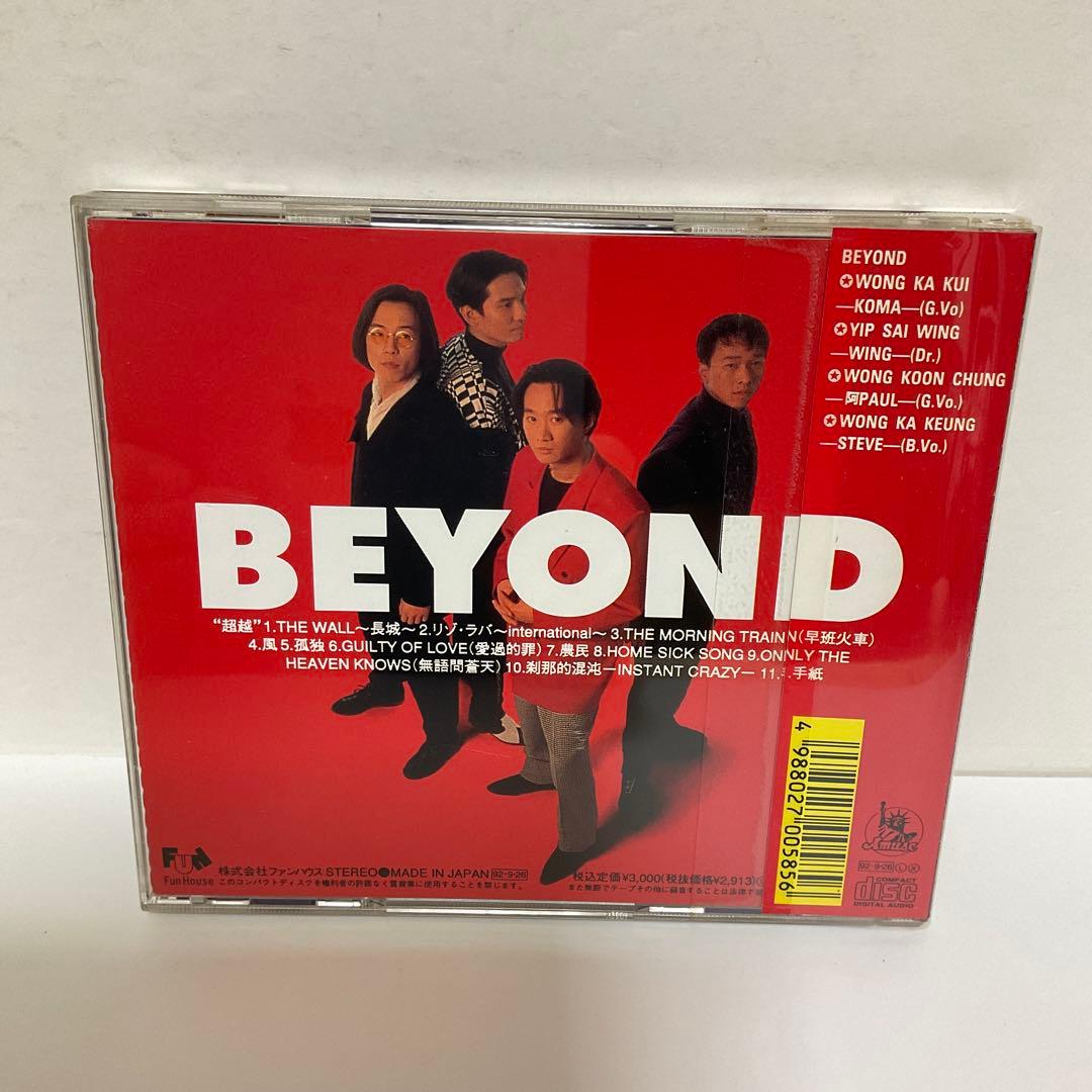 ビヨンド/超越 日本国内廃盤CD BEYOND 1992ファンハウス