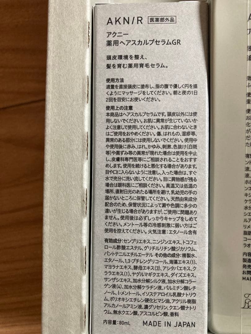 AKNIR アクニー パーフェクトセット ジャスミン×プチグレン