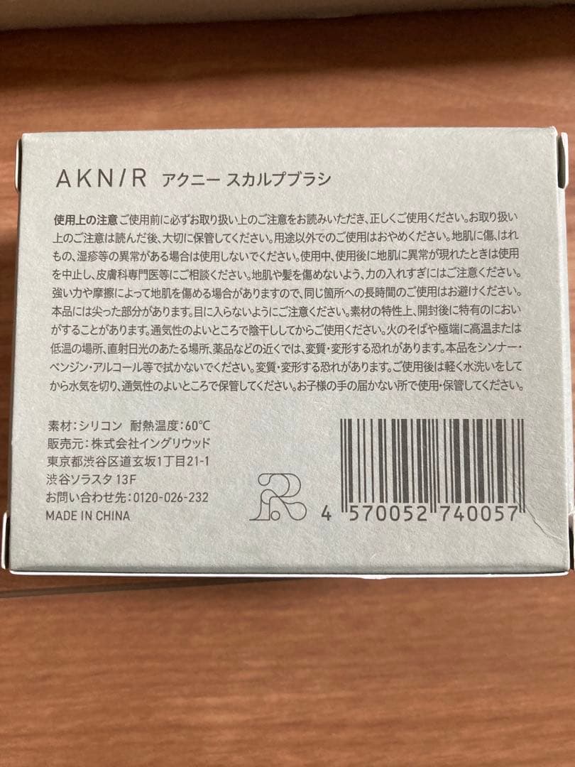 AKNIR アクニー パーフェクトセット ジャスミン×プチグレン