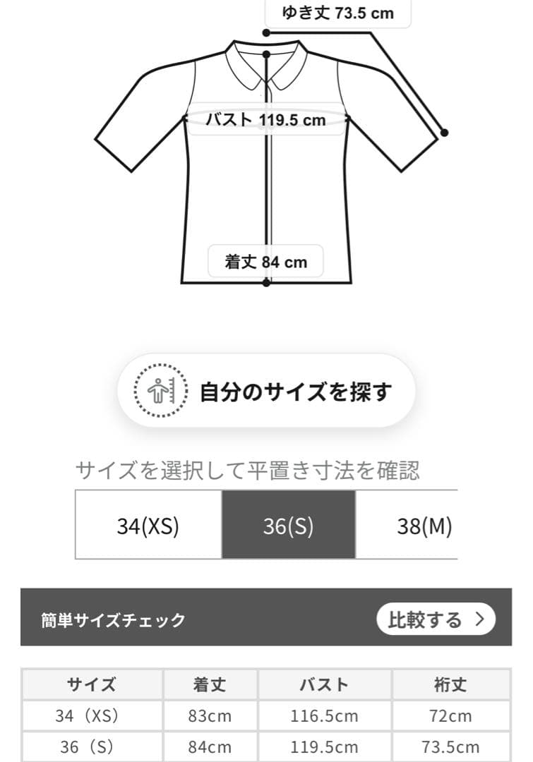 本日のみお値下げ！マッキントッシュフィロソフィーWELBURY［ウェルベリー］