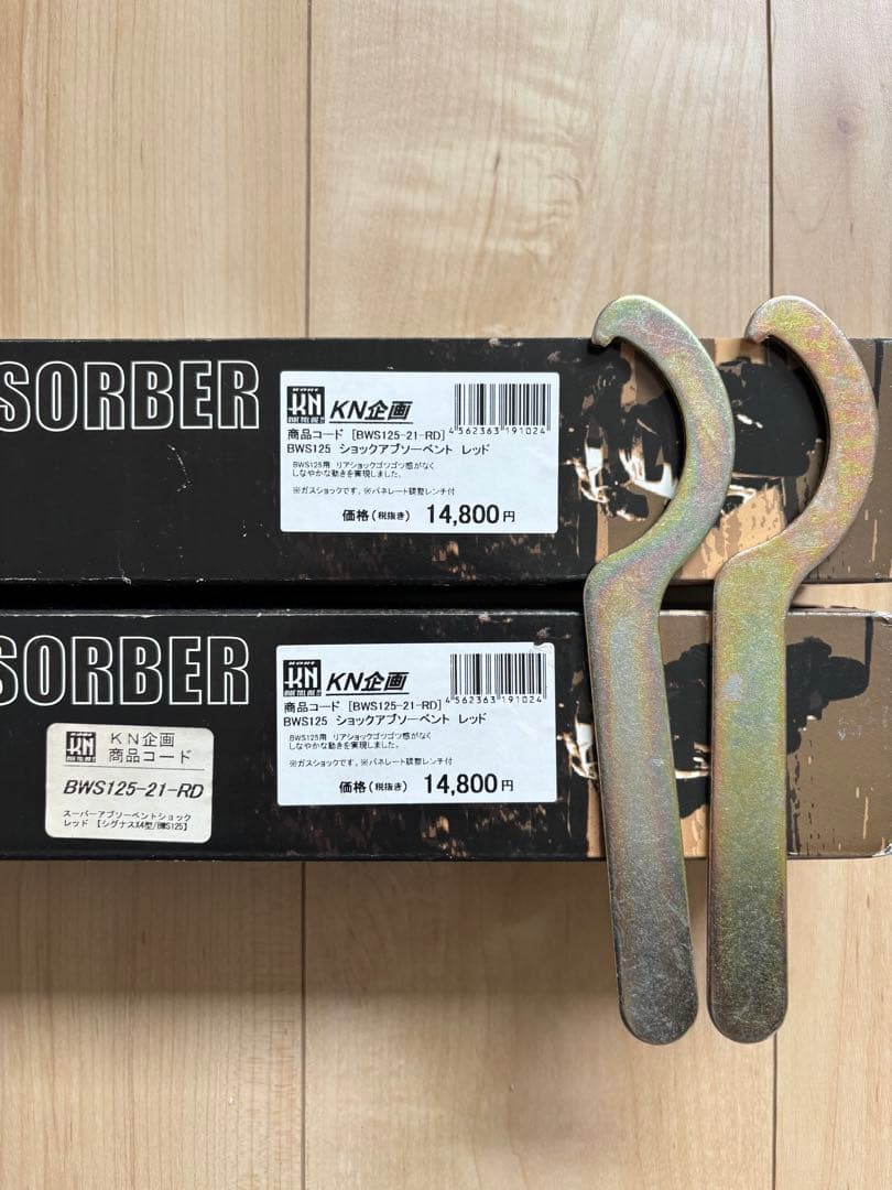 シグナスX4型/BWS125 ショックアブソーベント　レッド KN企画 リアサス