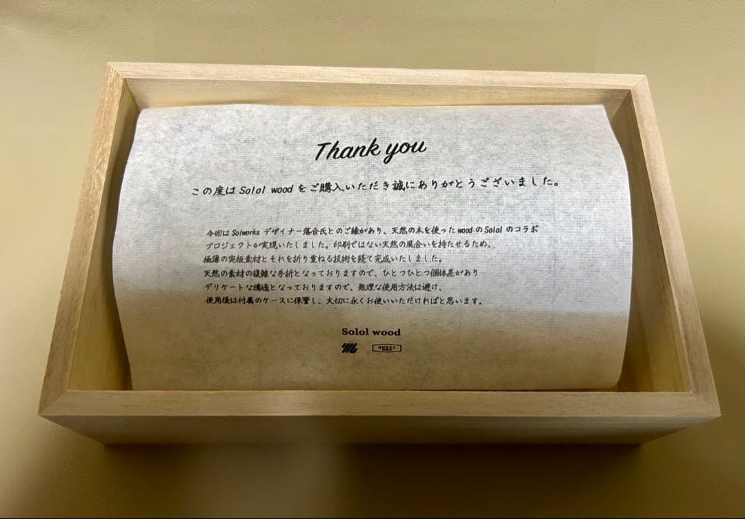 solol wood (walnut) ソルオル ウッド ウォールナット