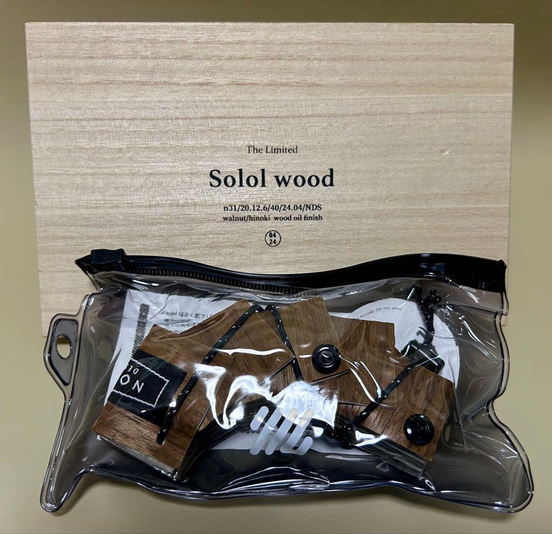 solol wood (walnut) ソルオル ウッド ウォールナット
