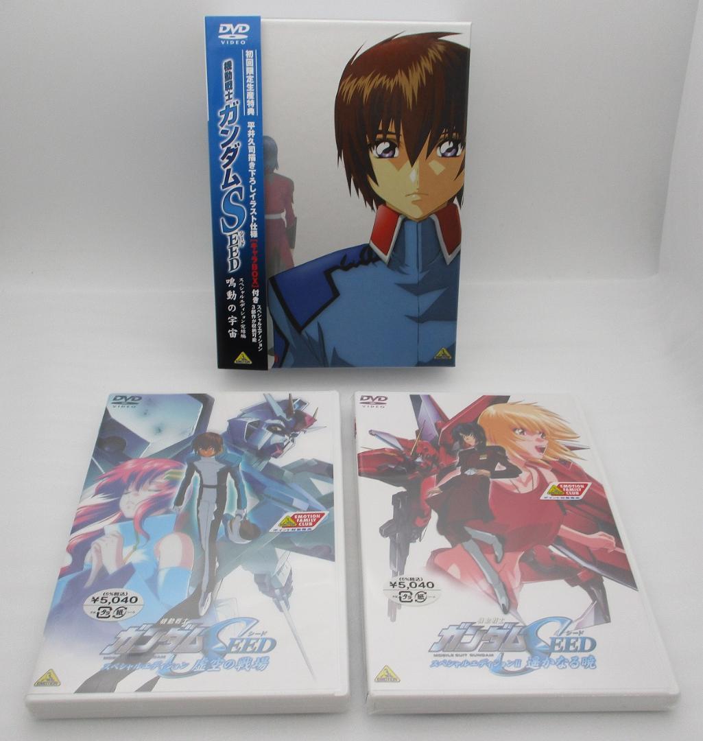 【未使用品】DVD 機動戦士ガンダムSEED スペシャルエディション 全巻セット