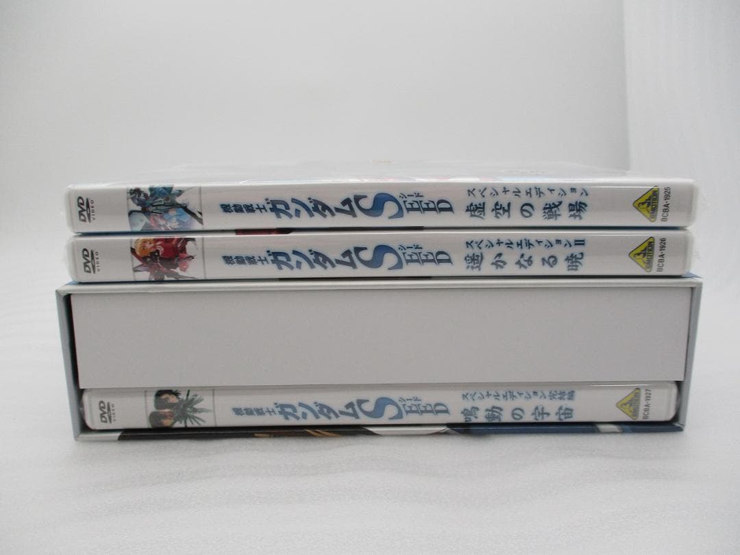 【未使用品】DVD 機動戦士ガンダムSEED スペシャルエディション 全巻セット