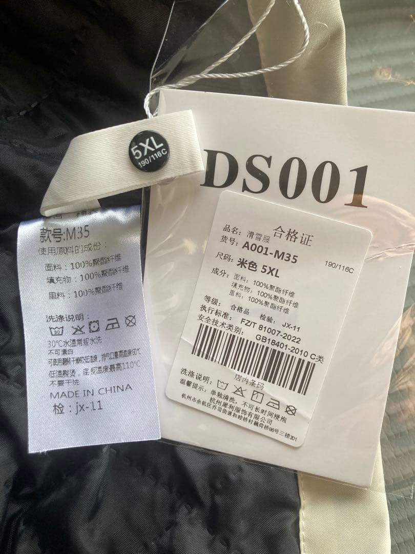 スキーウェア　レディース　５L