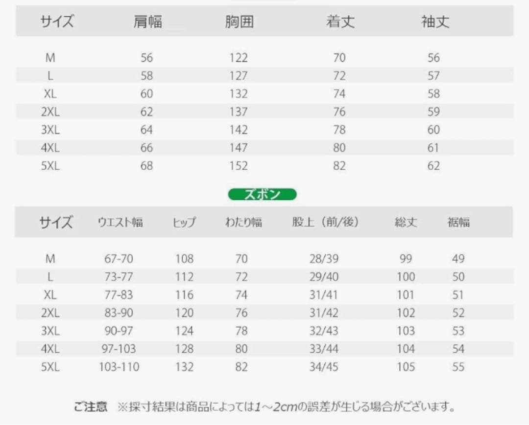 スキーウェア　レディース　５L