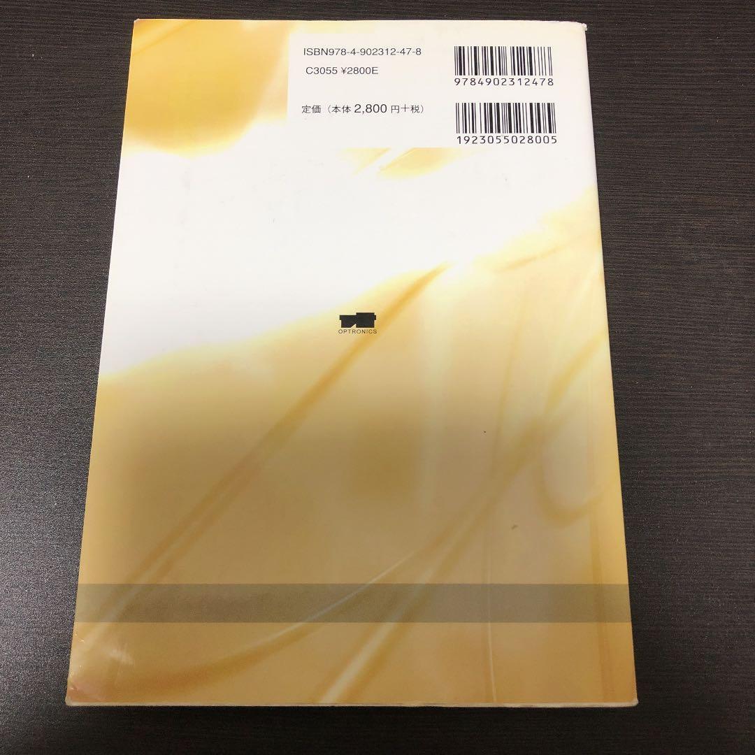 解説 ファイバーレーザー 基礎編