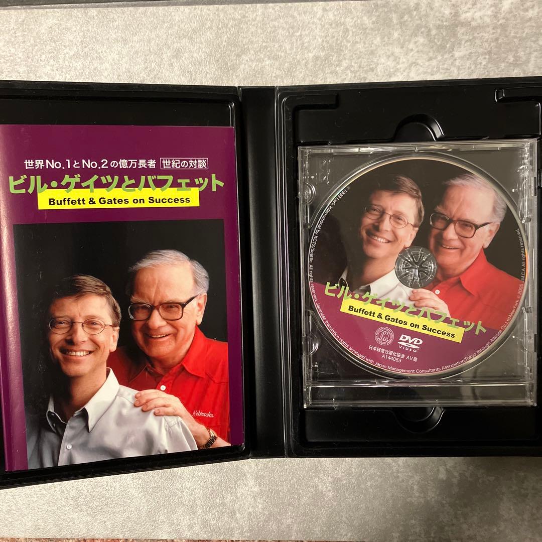 値下げしました‼️ ビルゲイツとバフェット