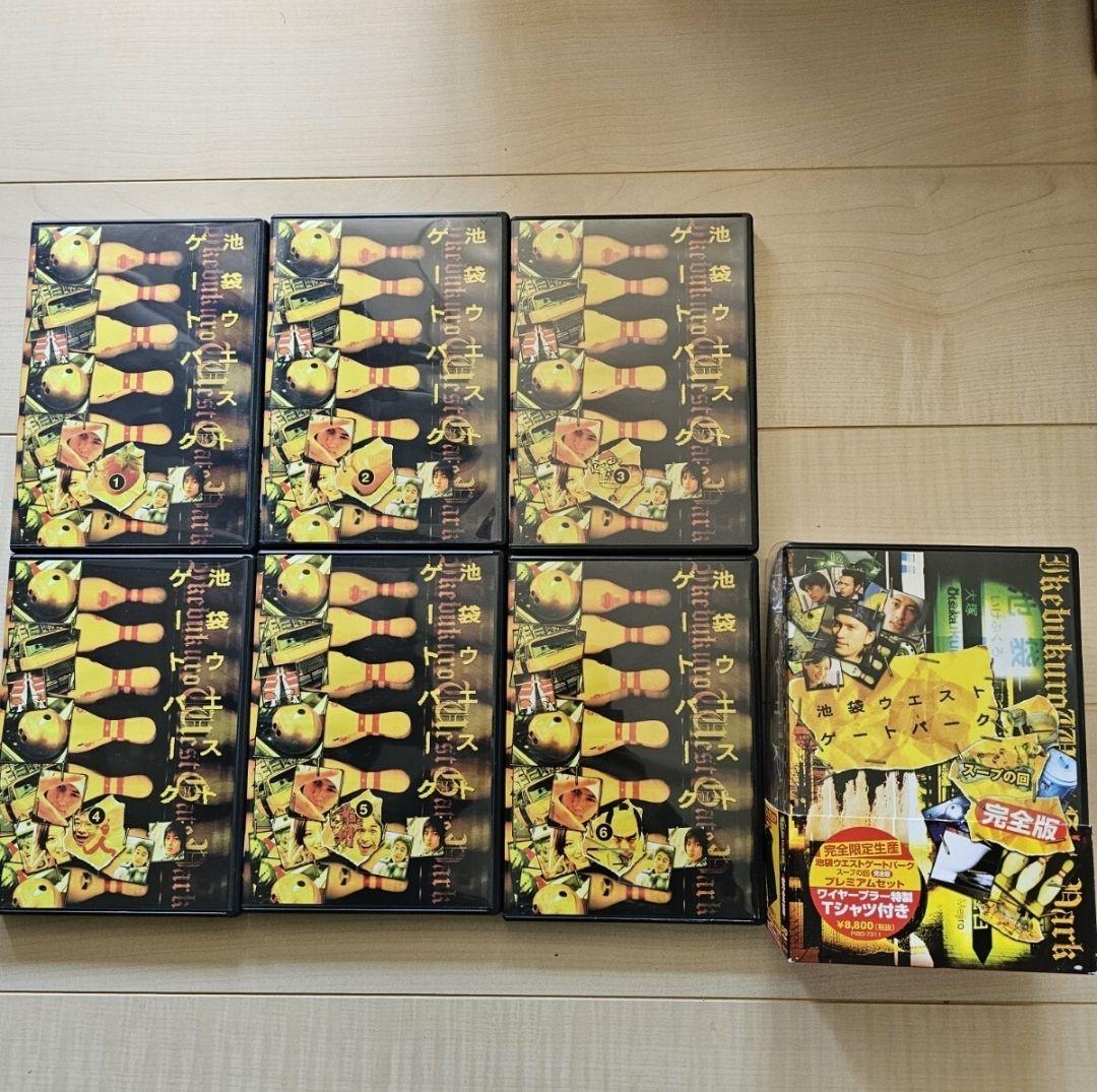DVD BOX 池袋ウエストゲートパーク IWGP スープの回