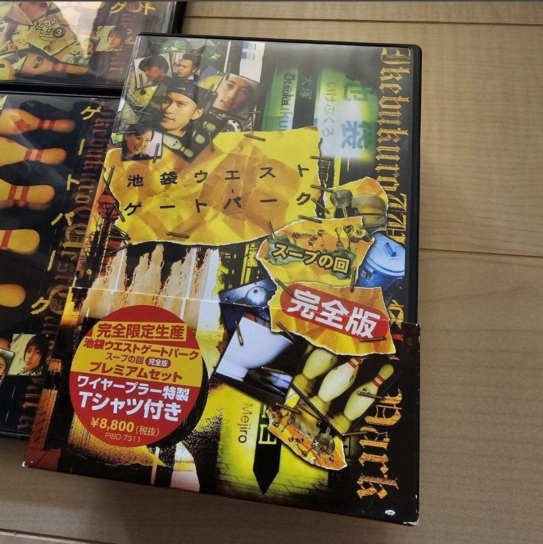 DVD BOX 池袋ウエストゲートパーク IWGP スープの回