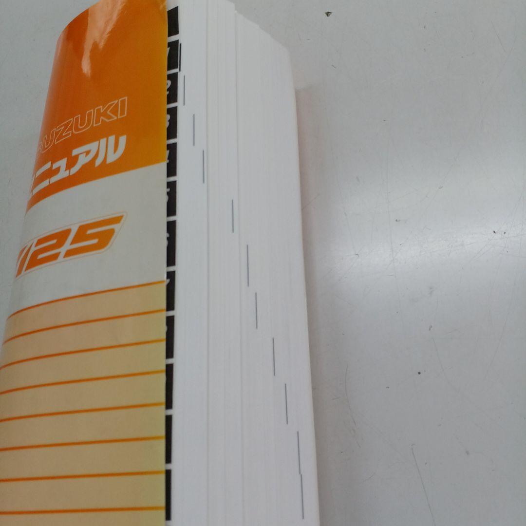 SUZUKI Address V125 サービスマニュアル K5