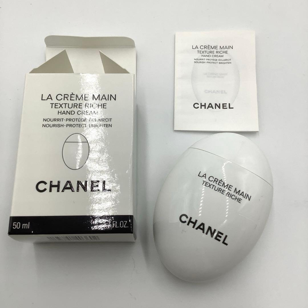 yum様用 CHANEL ラクレームマンリッシュ 50ml ハンドクリーム 2個
