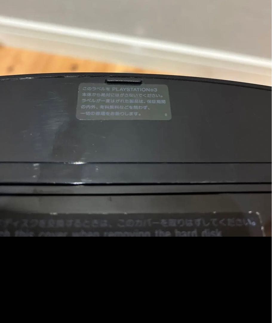 プレステーション3本体　定価約4万→