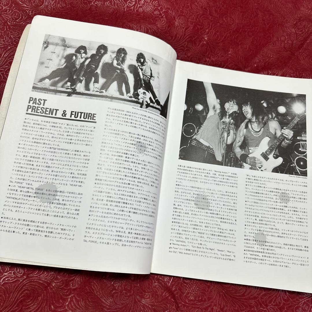 【超超レア】　【入手困難】 ANTHEM アンセム　バンドスコア　楽譜