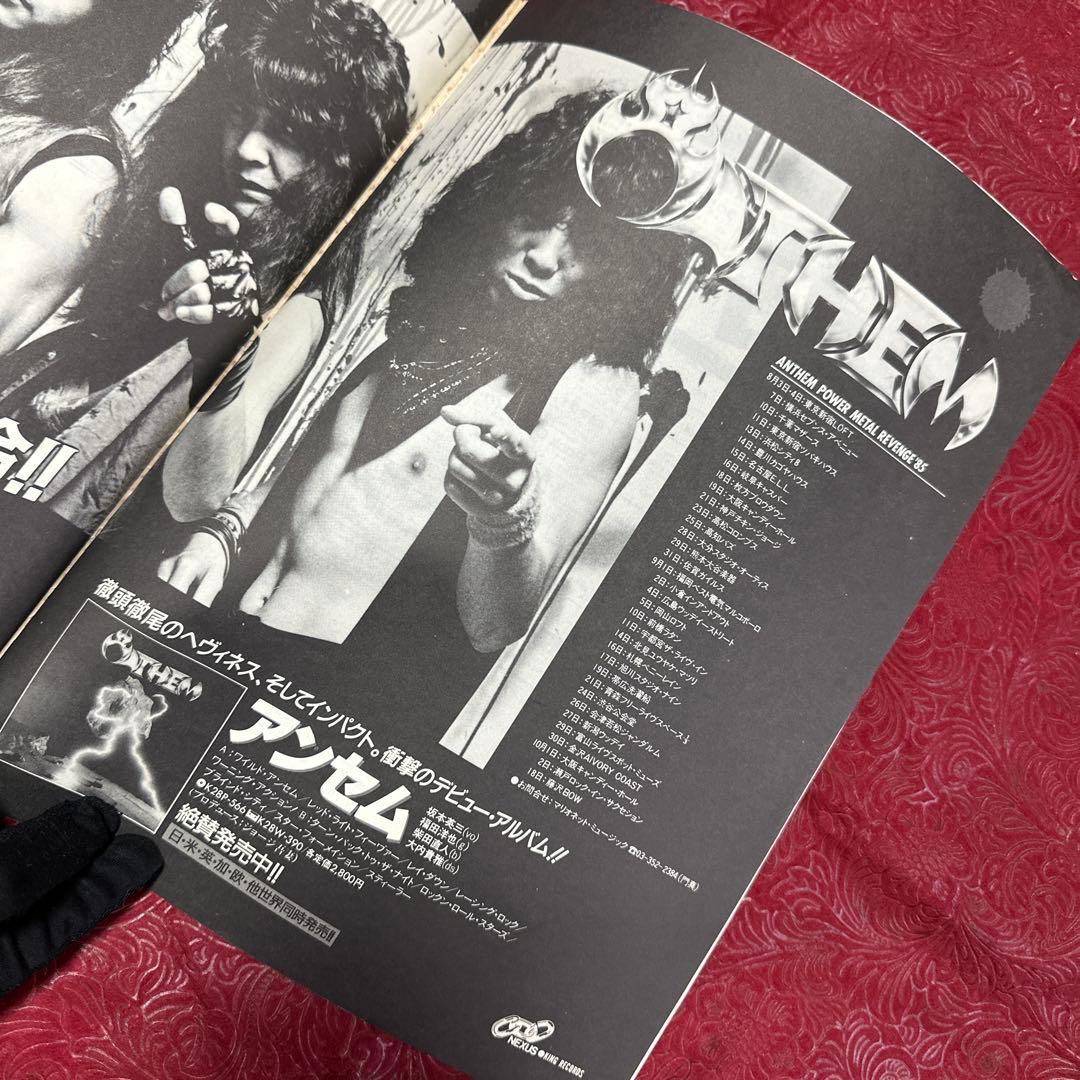 【超超レア】　【入手困難】 ANTHEM アンセム　バンドスコア　楽譜