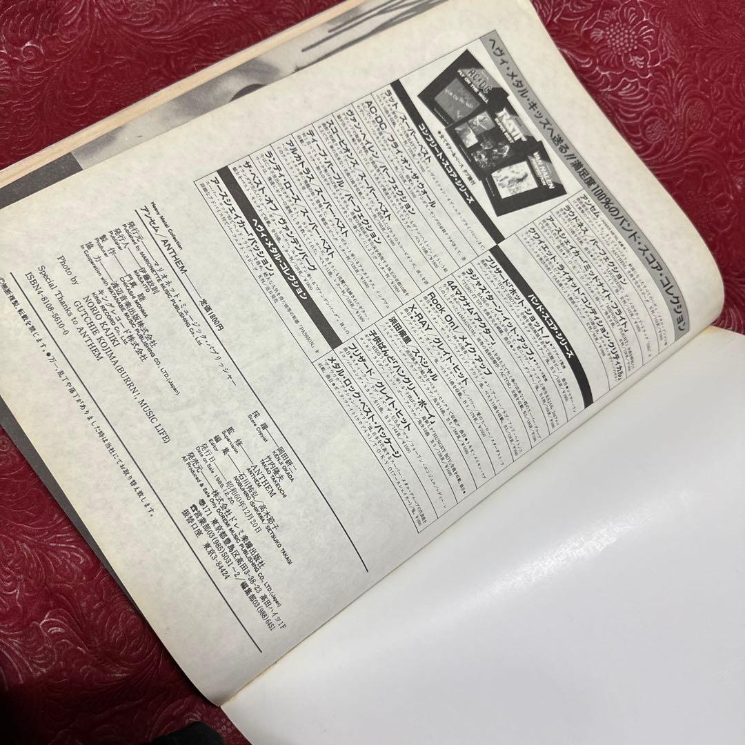 【超超レア】　【入手困難】 ANTHEM アンセム　バンドスコア　楽譜