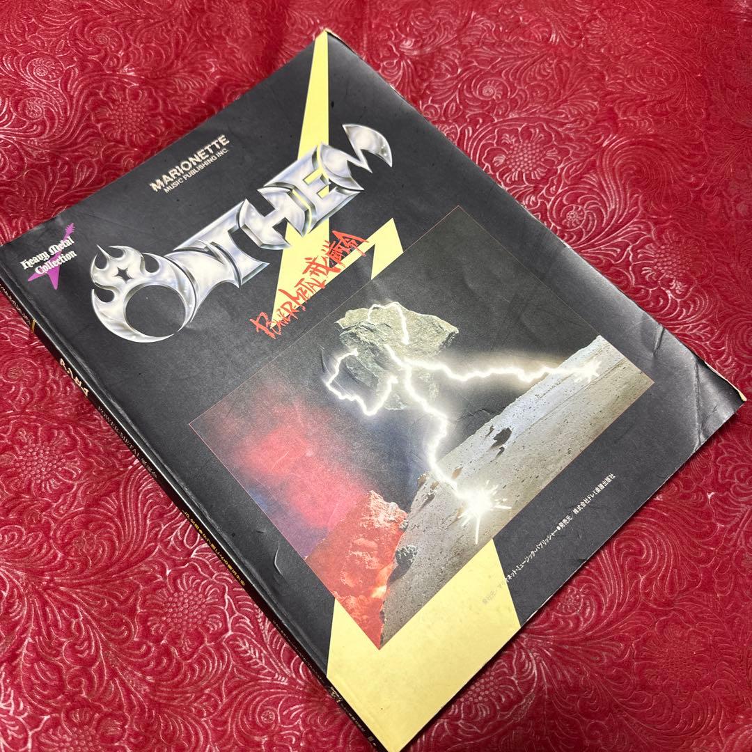 【超超レア】　【入手困難】 ANTHEM アンセム　バンドスコア　楽譜