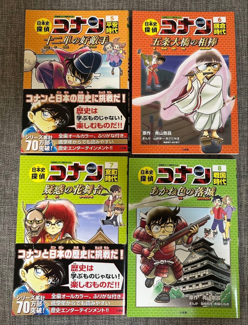 日本史探偵コナン 全12巻セット　外伝　将棋