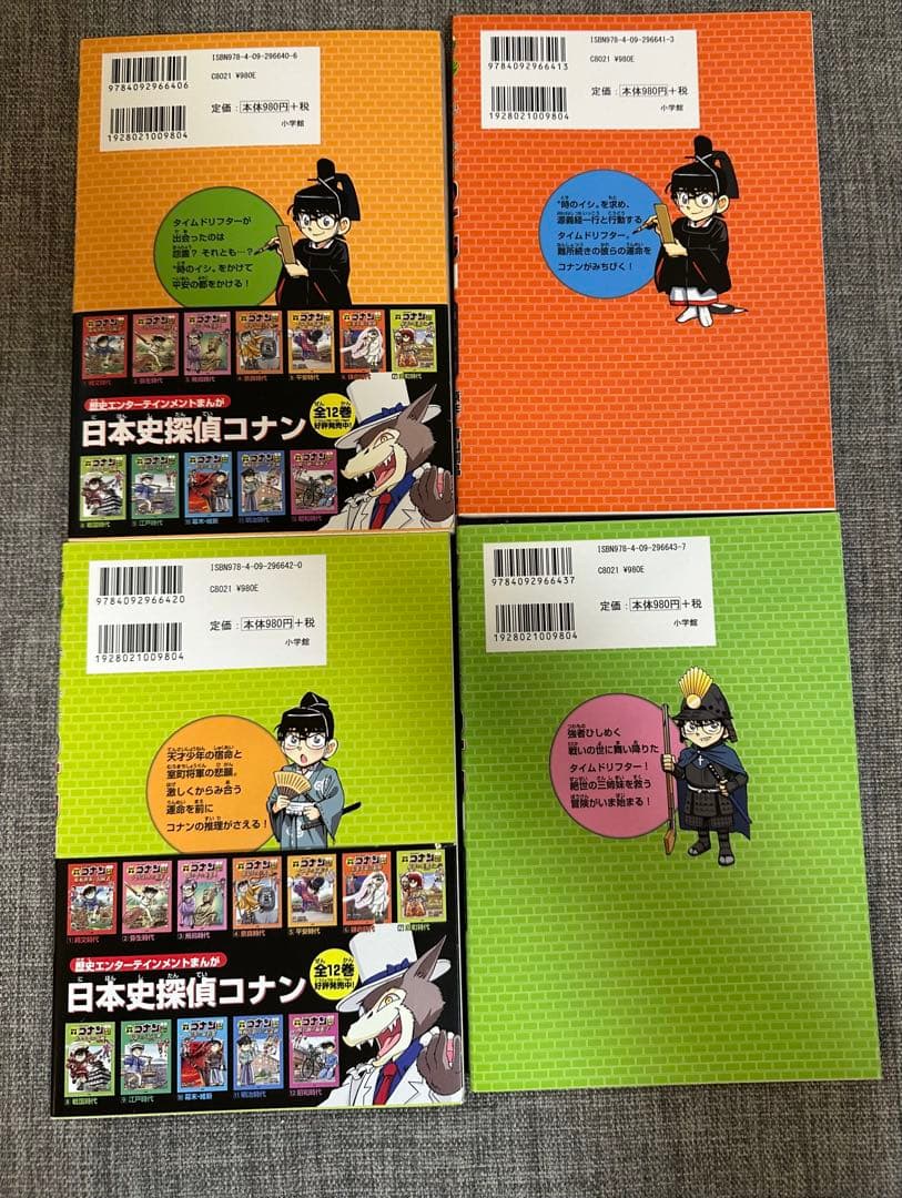 日本史探偵コナン 全12巻セット　外伝　将棋