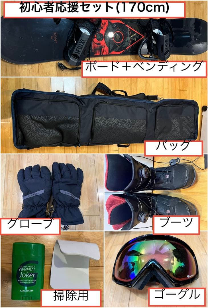 SALOMON スノボー7点セット(中古・170cm) すぐ滑れるセット