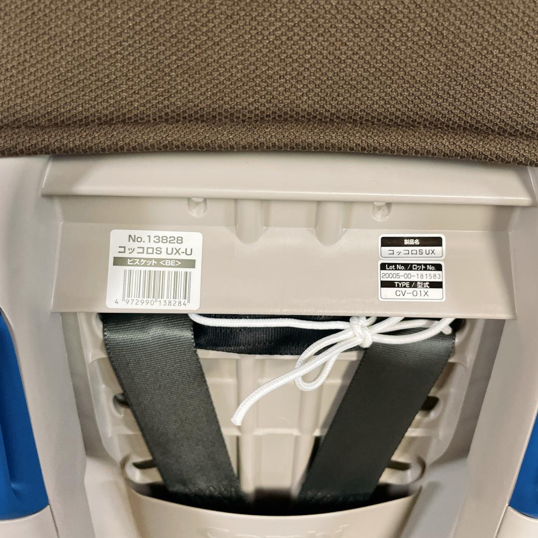 Combi コッコロS UX-U チャイルドシート